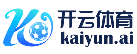 开云(中国)官方网站 - Welcome to KAIYUN 官方入口 - 开云(中国)官方网站