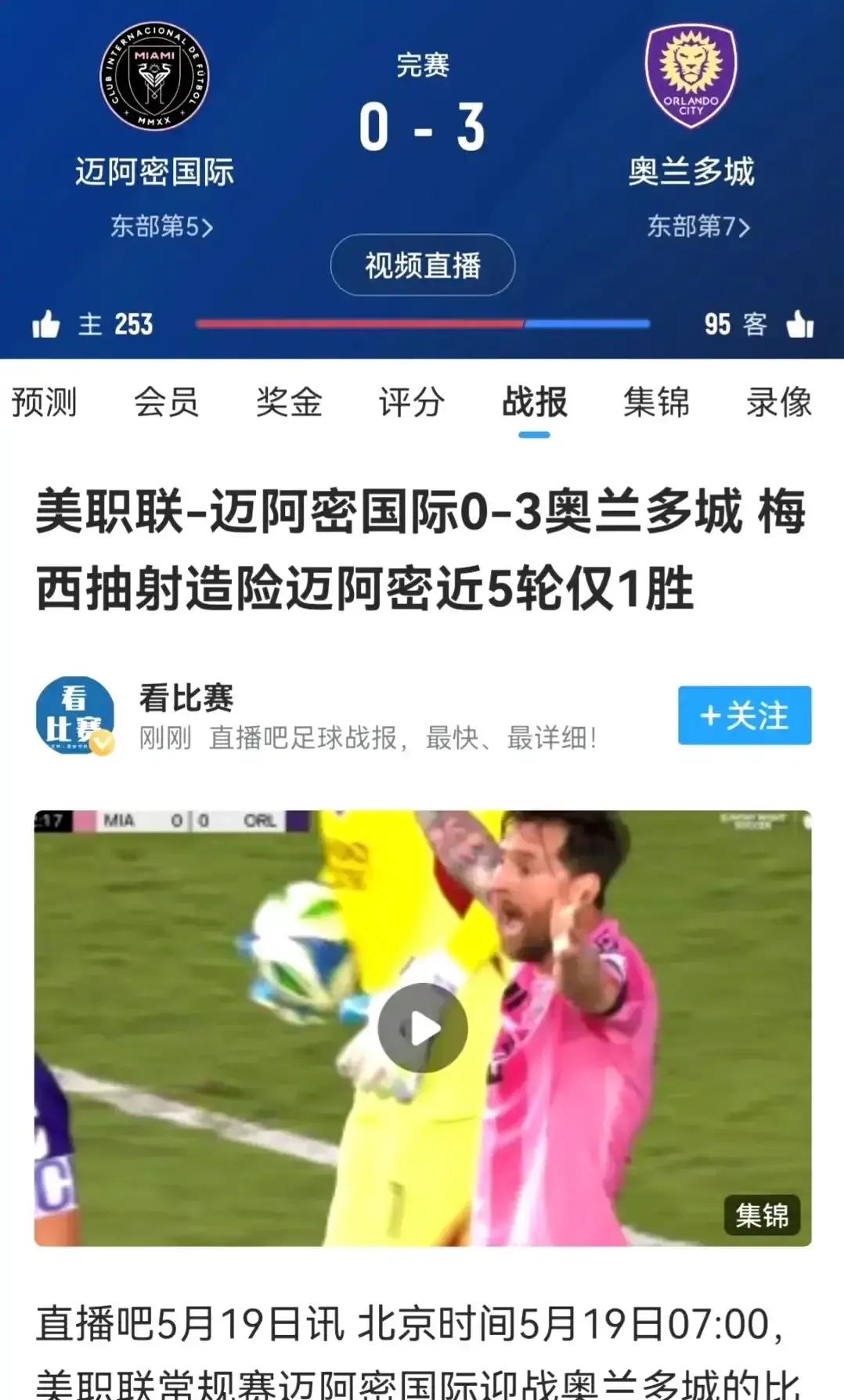 关于Rookie焦点对战,梅西与90激战巴塞罗那分钟,重返赛场胜负难料!上演精彩一战的信息 关于Rookie焦点对战,梅西与90激战巴塞罗那分钟,重返赛场胜负难料!上演精彩一战的信息