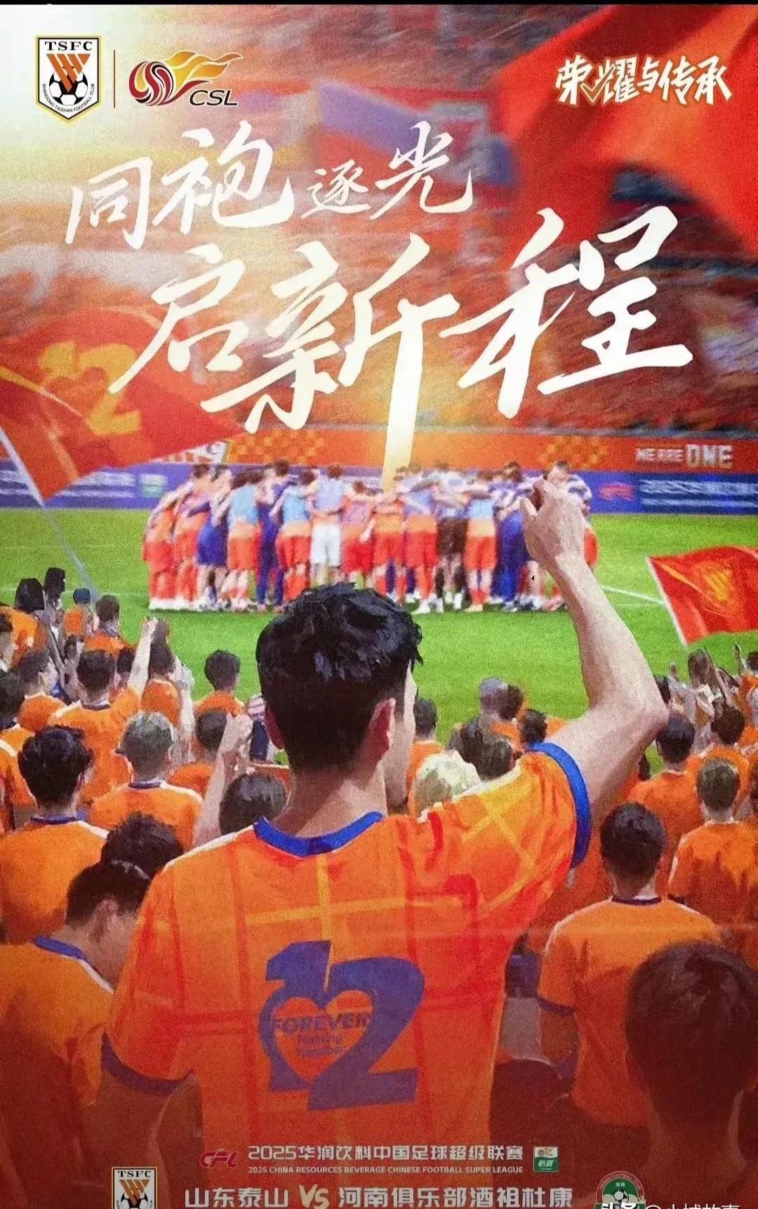 山东泰山发布备战花絮;今夜豪取连胜;中超任务艰巨;球队文化再被提及的简单介绍 山东泰山发布备战花絮;今夜豪取连胜;中超任务艰巨;球队文化再被提及的简单介绍